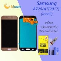 ราคา For หน้าจอ Samsung A720 A7 2017 LCD Display จอ ทัส Samsung A720 A7 2017 incell (15869327797)