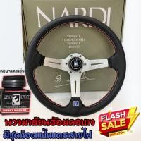 ราคา พวงมาลัยนาดี้สีเงินเย็บสองชั้น พวงมาลัยนาดี้ พวงมาลัยแต่งซิ่ง พร้อมคอบางตรงรุ่น แจ้งรุ่นได้ในแชท วง13 5 ยก2 5 (921854927)