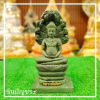 ราคา มงคล หลวงพ่อศิลา พระพุทธรูปนาคปรก ศิลปะทวารวดี วัดทุ่งเสลี่ยม สีเขียวหยก ขนาดหน้าตัก 5 นิ้ว สูง 35 ซม (17471798953)