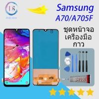 ราคา งาน incell For หน้าจอ A70 A705 A705F พร้อมทัชสกรีน LCD Display จอ ทัช Samsung galaxy A70 A705 A705F ปรับแสงได้ (13877610427)