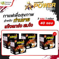 ราคา กาแฟ ท่าน ชาย กาแฟสมุนไพร พาวเวอร์คอฟฟี่ Power Coffee เพื่อสุขภาพท่านชาย (22218885175)