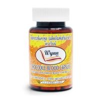 ราคา เลือดจระเข้แคปซูล ตราวินน์ โดยรศ ดร วิน เชยชมศรี มีเก็บเงินปลายทาง ล็อตใหม่ (16264622924)