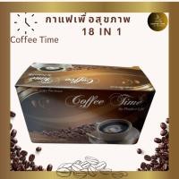 ราคา ฟรี คอฟฟี่ไทม์พลัส 3 ซอง กาแฟคอฟฟี่ไทม์ 18 in 1 ชุด 6 กล่อง Coffeetime by perfect life (21667353991)