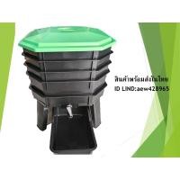 ราคา คอนโดเลี้ยงไส้เดือน บ้านเพาะพันธ์ุไส้เดือน กะบะเลี้ยงไส้เดือน หมักปุ๋ยมูลไส้เดือน (24657420502)