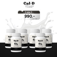 ราคา Cal D plus วิตามินแคลเซียม เร่งสูง แคลเซียมสูง สูงขึ้น บำรุงกระดูกและข้อต่อ 1 แถม 1 (20919000506)