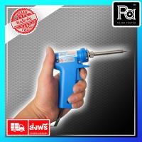 ราคา HAKKO 981F V22 หัวแร้งปืน เชื่อม บัดกรี ของแท้ มีประกัน รุ่น 981FV22 981F V22 หัวแร้งคุณภาพสูง ร้อนเร็ว บัดกรีง่าย รอยเชื่อมสวย พีเอ ซาวด์ เซนเตอร์ PA SOUND CENTER (3177578398)