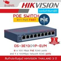 ราคา HIKVISION DS 3E1309P EI M 8 1 Port Fast Ethernet Smart POE Switch 60W BY BILLIONAIRE SECURETECH (23792167953)