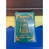 ราคา เหรียญพหูรมาน หลวงปู่ศิลา ปี2568 เนื้อชนวน ซีนเดิมจากวัด (24814436708)