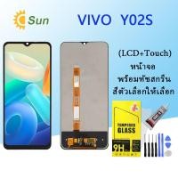 ราคา หน้าจอ Lcd VIVO Y02S จอชุด จอพร้อมทัชสกรีน จอ ทัช Lcd Display อะไหล่มือถือ หน้าจอ VIVO Y02S (16504165372)