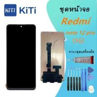 ราคา For หน้าจอ LCD พร้อมทัชสกรีน Xiaomi Redmi Note 12 pro 5G (20143111743)