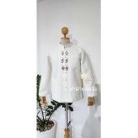 ราคา เสื้อคอจีนแขนยาวชาย ปักลายพระราชทาน (22852399792)