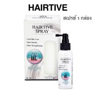 ราคา Hairtive Spray แฮร์ทีฟ สเปรย์ เซรั่มสเปรย์ช่วยให้ผมหนา ลดผมร่วง กระตุ้นการงอกใหม่ของเส้นผม classyser hairtive spray (23888414422)