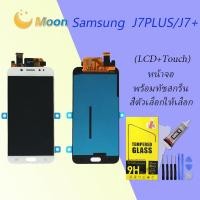 ราคา จอ J7 plus จอโทรศัพท์ LCD Screen Display Touch samsung C710f (15917369765)