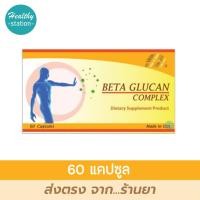 ราคา Dr Lee Dr Albert Beta glucan complex 60 capsules (10128851532)