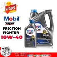 ราคา โมบิล น้ำมันเครื่อง เบนซิน Mobil SUPER 10W 40 API SP ฟรี กระเป๋าหิ้ว Mobil น้ำมันเครื่องกึ่งสังเคราะห์ เหมาะสำหรับการใช้กับเครื่องยนต์เบนซิน เลือกขนาด 4 1ลิตร 4ลิตร 1ลิตร (22504079457)