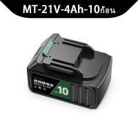 ราคา ในสต็อก Tanzu แบตเตอรี่ลิเธียม 12V 16 8V 21V ใช้ร่วมกับ MAKITA WORX 2 0Ah ประแจไร้สาย สว่าน หินเจียร์ ชาร์จเร็ว 1500รอบ เครื่องมือไฟฟ้าไร้สาย (23978561840)