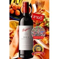 ราคา น้ำองุ่นแดง จำนวนจำกัด Penfolds Bin2 ขนาด750ml ขวด รสสัมผัสและสุนทรีดื่มด่กลิ่นหอมของผลไม้สีแดงสดใสเช่นแครนเบอร์รี่เรดเคอร์แรนท์และราสเบอร์รี่ผสานกับกลิ่นsavoryของมะกอกดและสมุนไพรเช่นไทม์บางครั้งอาจมี