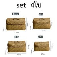ราคา set ตะกร้ากระจูดมีฝาปิด ชุดกล่องเก็บของ ตะกร้ากระจูด ตะกร้าวินเทจ ตะกร้ากระจูดสาน กล่องเก็บของมีฝาปิด ตะกร้ากระจูดสี่เหลี่ยม ตะกร (3316712305)