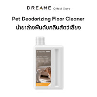 ราคา Dreame X50 Ultra X50 Master Accessories อุปกรณ์เสริมหุ่นยนต์ดูดฝุ่น (24975279204)