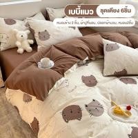 ราคา WE HOME ผ้าปูที่นอน ชุดเครื่องนอน ครบเซ็ต 6 ชิ้น ผ้าปู ผ้านวม ปลอกหมอน ปลอกหมอนข้าง มีขนาด 3 5ฟุต 5ฟุต 6ฟุต1 (24456132440)
