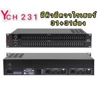ราคา อีควอไลเซอร์ 31 31 ช่อง GRAPHICS EQUALIZER Sound Best QE 231 (19533086179)