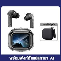 ราคา XP16 AI หูฟังบลูทูธไร้สาย หูฟังไร้สาย บลูทูธ 6 0 จอแสดงผล LED พร้อมเคสชาร์จไร้สาย ควบคุมแบบสัมผัส ไมโครโฟนในตัว สีคริสตัลใส หูฟังกีฬา อัพเกรด Bluetooth Headset (24368508403)