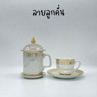 ราคา เช็ตแก้วมัคและแก้วกาแฟพร้อมจานรองลายมุก แก้วเซรามิค แก้ว เบญจรงค์ ของขวัญ เซ็ตแก้ว มีหูจับ มีฝาปิด ถวายพระ ลายไทย มีจานรอง ถ้วย ชุดชา (19012136461)