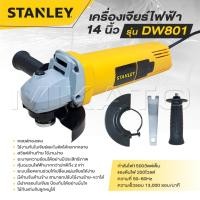 ราคา STANLEY inverter ตู้เชื่อม 680A พกพาสะดวก เครื่องเจียร์ เครื่องเจียร์ไฟฟ้า ลูกหมู 4 นิ้ว 1500W รุ่น DW801 พร้อมส่ง (24195745106)