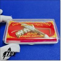 ราคา มีดของขวัญปริสุทโธ พิชิตไพรีทรัพย์ทวี หลวงพ่อคูณ ปริสุทโธ วัดบ้านไร่ เป็นมีดหมอปากกาด้ามและฟักสีขาวงาช้าง สุริยะ (18245962399)