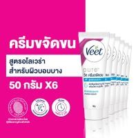 ราคา ของแท้ ถูก ชัวร์ Veet วีท เพียว ครีมขจัดขน ขจัดขน Hair Removal Cream อโลเวร่า 50ก (23405493992)