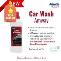 ราคา Car Wash Amway Silicone Glaze ผลิตภัณฑ์ ทำความสะอาดรถยนต์ ล้างรถ ดูแลรถยนต์ ล้างรถ คาร์วอช เคลือบเงา ซิคิโคน เกรซ น้ำยาเคลือบเงา น้ำยาล้างรถ ลบรอย แร็คเกอร์ สีเปรย์ สีพ่น สเปรย์เคลือบเงา (22987808731)