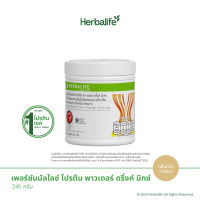 ราคา Herbalife PPP เพอร์ซันนัลไลซ์ โปรตีน พาวเดอร์ ดริ้งค์ มิกซ์ กลิ่นครีมวานิลลา (24747838349)