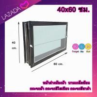 ราคา บานเกล็ดซ้อน ขนาด 60x40 ซม หน้าต่างบานเกล็ดซ้อนระบายอากาศ (24397049197)