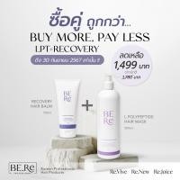 ราคา Bere Duo Set ผลิตภัณฑ์ปกป้องเส้นผมจากความร้อน และจัดแต่งลอนผม และ ผลิตภัณฑ์ทรีทเม้นท์บำรุงเส้นผม ชนิดล้างออก (22781808693)