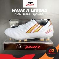 ราคา Pootonkee Sports PAN WAVE II LEGEND FOOTBALL รองเท้าสตั๊ดแพน หนัง NAPPA หนังวัวแท้ นุ่ม ใส่สบาย PF 15WV (17792975989)