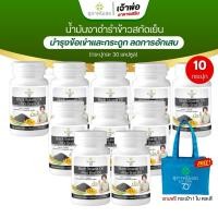 ราคา งาดำรำข้าว โดย สุภาพโอสถ BLACK SESAME OIL RICE BRAN OIL 500 mg ขนาด30แค็ปซูล (24594515731)