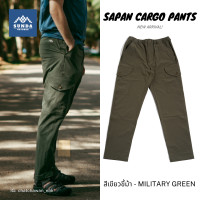 ราคา Sunda Outdoor กางเกงเดินป่า คาร์โก้ ผู้ชาย รุ่น Sapan Cargo Pants ผ้าแห้งไว ระบายอากาศดี ยืด 4 ทิศ กันละอองน้ำ (19797228580)