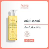 ราคา Avene Xeracalm A D Replenishing Cleasing Oil 400ml Shower oil ทำความสะอาดผิวหน้าและผิวกายสูตรอ่อนโยน สำหรับผิวแห้ง ผิวแพ้ง่าย (18572921251)