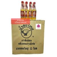 ราคา น้ำอบไทย น้ำอบไทยตราสังข์ทอง กลิ่นหอมปรุงพิเศษ ขนาด120มล ขายยกลัง12โหล (20616066201)