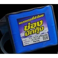 ราคา Battery Modify สำหรับ Harman Kardon GO Play mini (17566484634)