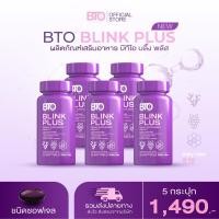 ราคา กลูต้า BTO BLINK PLUS เจ้าของแบรนด์ บีทีโอ บลิ๊ง พลัส ชนิดซอฟเจล 1 กระปุกมี 30 ซอฟเจล (24293333836)