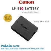 ราคา Canon LP E10 Li Ion Battery สำหรับกล้อง EOS 1100D EOS 1200D EOS 1300D EOS 3000D EOS 1500D รับประกัน 6 เดือน (21855801134)