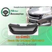 ราคา กระจังหน้า Honda City ทรงMugenRR ปี2014 2016 สีดำด้าน งานไทยแท้ ตรงรุ่น (8623753589)