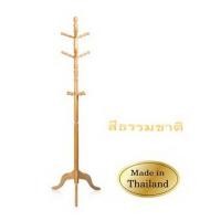 ราคา ราวไม้ยางพารา สแตนแขวนสูท สแตนแขวน เสาแขวนสูท ราวแขวน ที่แขวนหมวก ไซด์ใหญ่ 180 ซม ที่แขวนผ้า ที่แขวนเสื้อโค๊ด แขวนร่ม ราวพาดผ้าขนหนู (397750086)