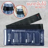ราคา ใหญ่มาก เมจิกสายคาด และ เจลจัมโบ้ ไอเบรซ iBrace Cold Hot with Belt เจลประคบร้อนเย็น ถุงประคบร้อนเย็น ถุงประคบร้อน ถุงประคบเย็น (22276523924)