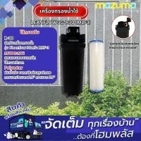 ราคา MAZUMA เครื่องกรองน้ำใช้ CLEANFLOW 3G R30 M1F3 สีดำ (23913479701)