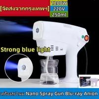 ราคา เครื่องสปาผม เครื่องพ่นสปา ไอน้ำ Blu ray Anion เครื่องพ่นนาโน เครื่องพ่นสปานาโน ของแท้ มือถือเครื่องสเปรย์นาโนสีฟ้าแบบพกพาข้ามพรมแดนร้อนขายปืนสเปรย์ทำผม 1200W 220V 250ml แบบพกพา (24918116970)