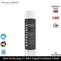 ราคา Paula s Choice Skin Perfecting 2 BHA Liquid Exfoliant 118ml Reduces acne on all skin types Moisturizing โลชั่นบำรุงผิว ผงหมึก (23618999187)