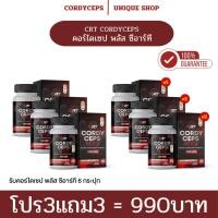 ราคา ของแท้ 1แถม1 วิตามินบำรุง ผู้ชาย คอร์ไดเซฟพลัส บำรุงสุขภาพ Cordyceps อาหารเสริมผู้ชาย (24435489287)