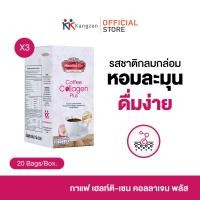 ราคา Healthi Zen กาแฟผสมคอลลาเจน Coffee Collagen Plus 20ซอง กล่อง (23750756037)